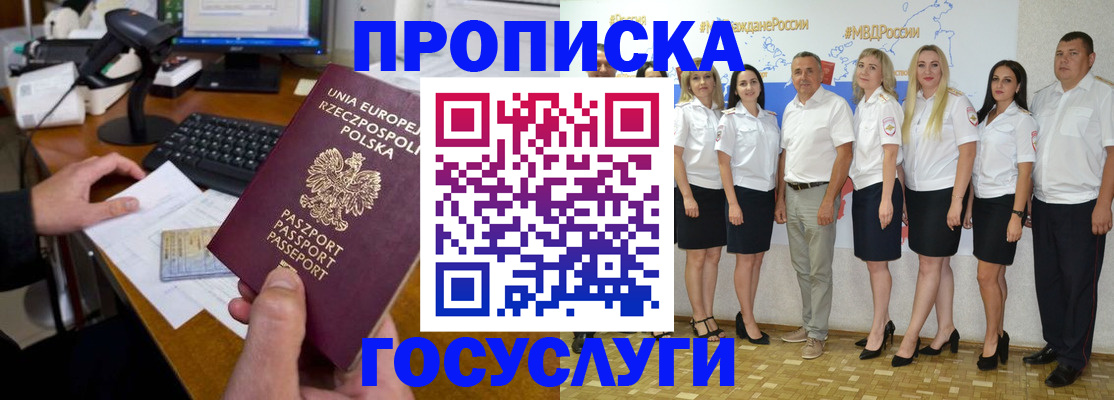 временная регистрация адрес в Заполярном