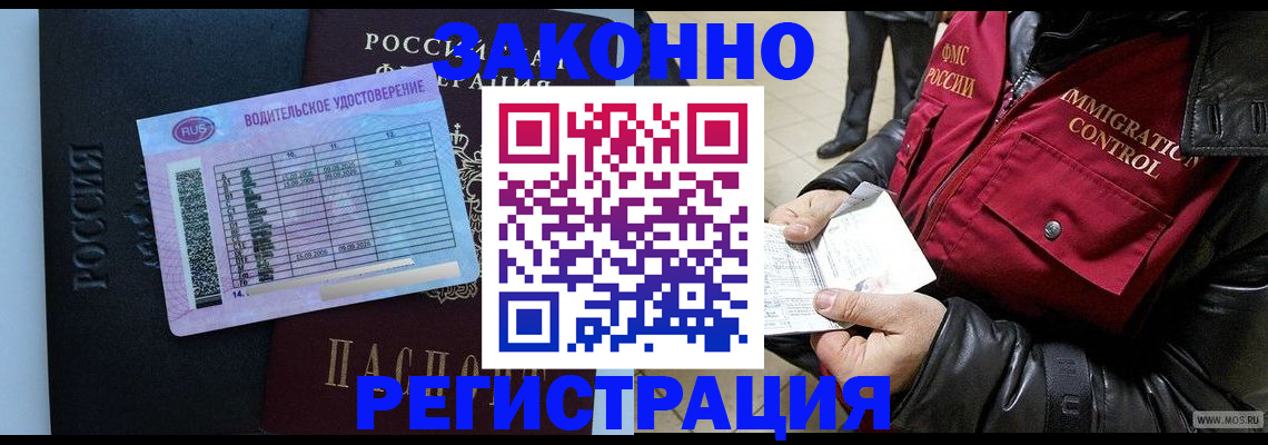 прописка для военкомата в Заполярном